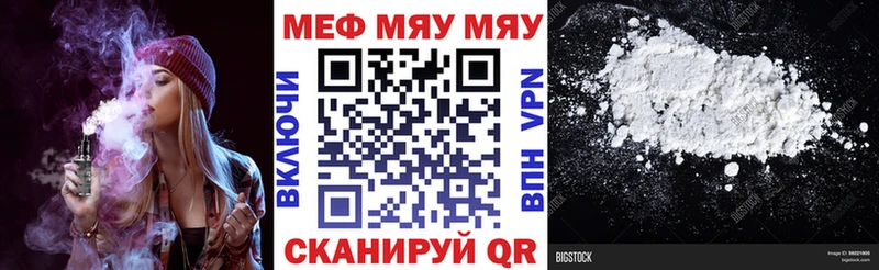 МЯУ-МЯУ VHQ  Купить закладки  Альметьевск 