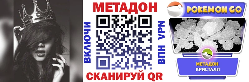 Метадон VHQ  Купить где  Альметьевск 