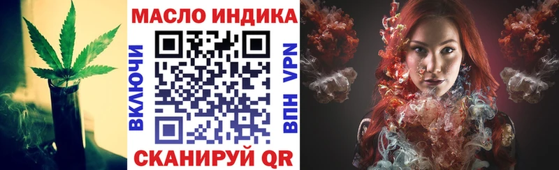 ТГК концентрат  Купить закладки  Альметьевск 